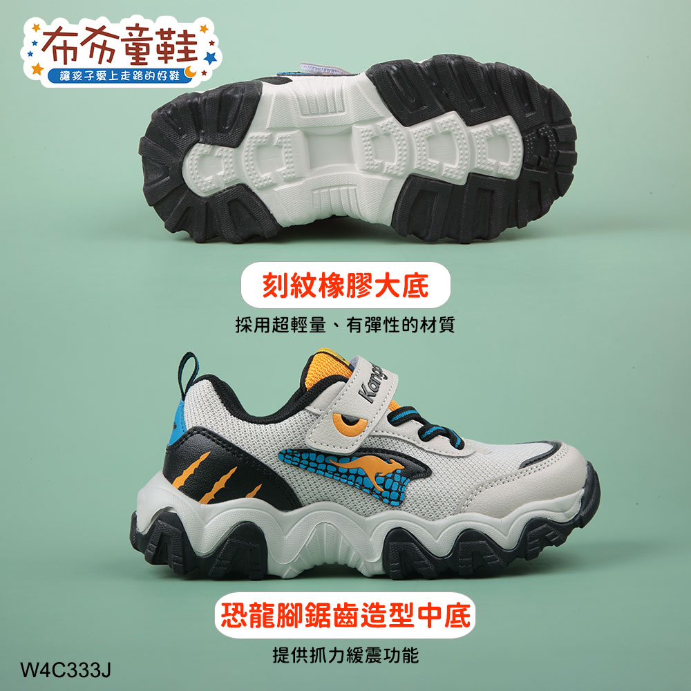 KangaROOS雷龍米黃色兒童機能運動鞋